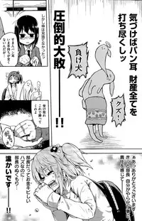COMIC Kairakuten 2015-04