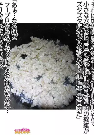 Kumi-chan wa Moto Bitch! Sex nochi Oishii Gohan♡ Ch. 1-16