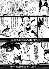 [Y.ssanoha] Azur Lane R-18 Manga (Azur Lane) [Chinese]