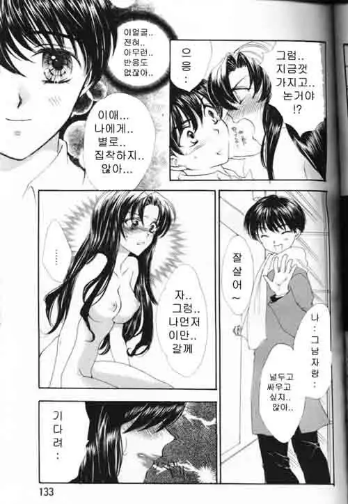 COMIC MAGAZINE ANGELCLUB 2000-03