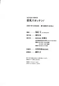 [Nekojima Lei] Kyonyuu de Gatten!