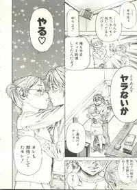 [Anthology] Shounen Ai no Bigaku EX - Josou Shounen -