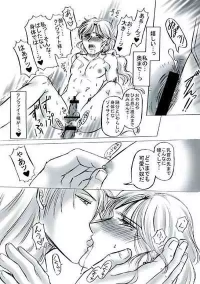 R18 KunZoi Manga Itsumo no Ouse