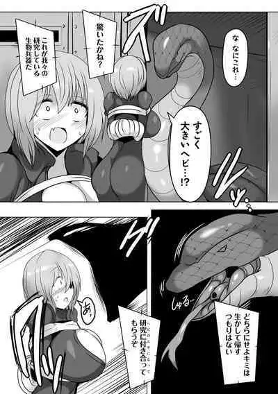 COMIC Necrosis Vol. 14