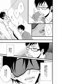 [9sense] Blind out! (Ao no exorcist)