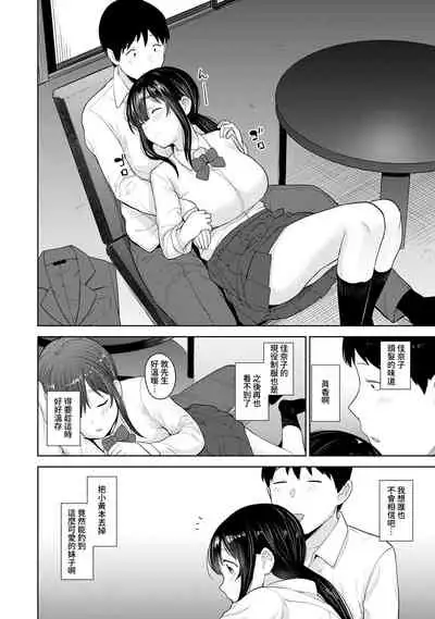 Erohon o Sutetara Konoko ga Tsurechatta!? Ch. 7-24