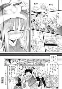 COMIC Tenma 2012-02