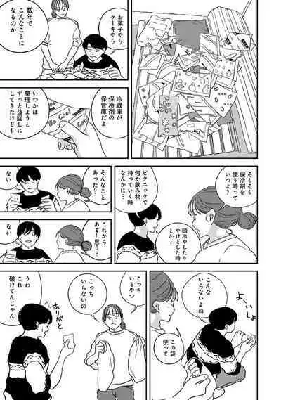 COMIC Ananga Ranga Vol. 91