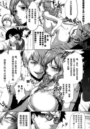 ラブビッチ第5-9话