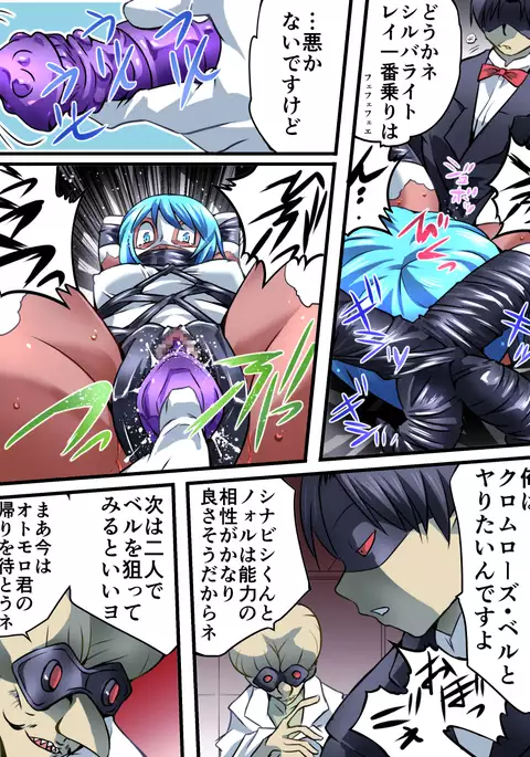 Superheroine Yuukai Ryoujoku VI