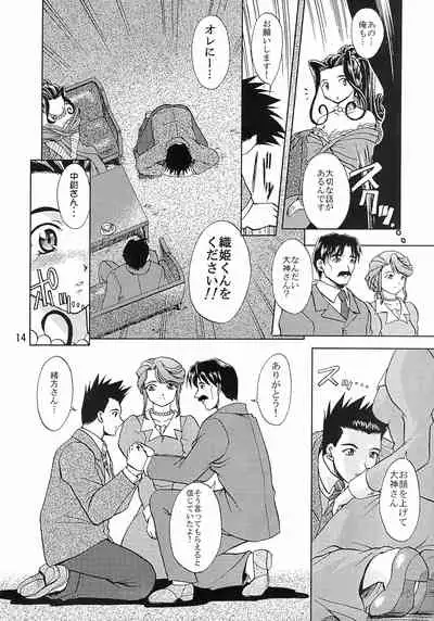 Otome-tachi no Koiuta Go