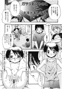 [R-Koga] Aigan Shoujo