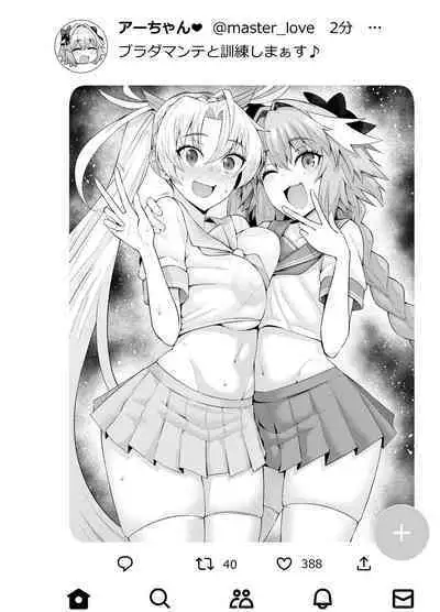 [あんこまん] ブラダマンテ、アストルフォと訓練する❤ (Fate/Grand Order) [Chinese] [黎欧出资汉化]