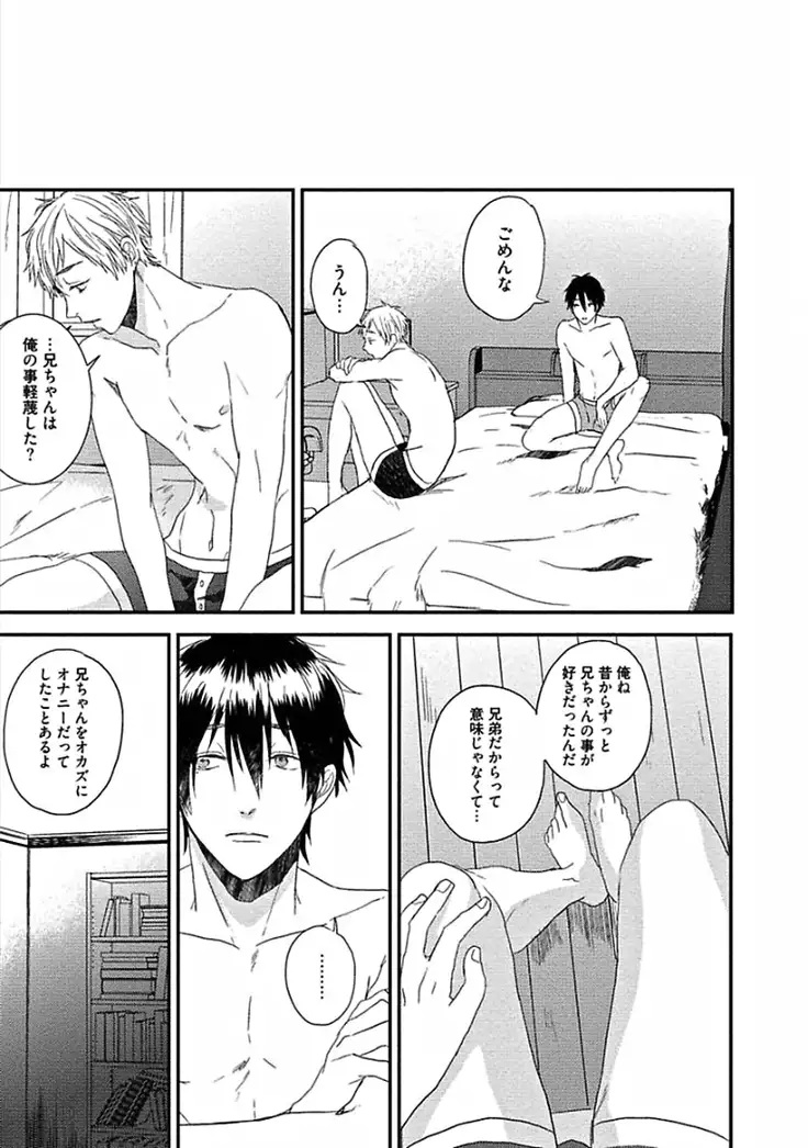 Hajimete wa Mechakucha Hageshii