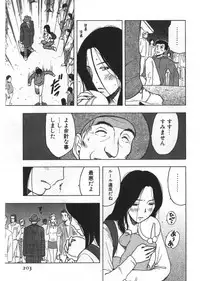 [Uramac] Ana ga Aiteru