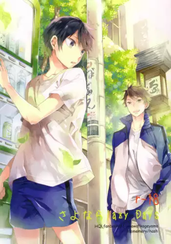 (RTS!!2) [mememery (hash)] Sayonara lazy Days (Haikyuu!!)