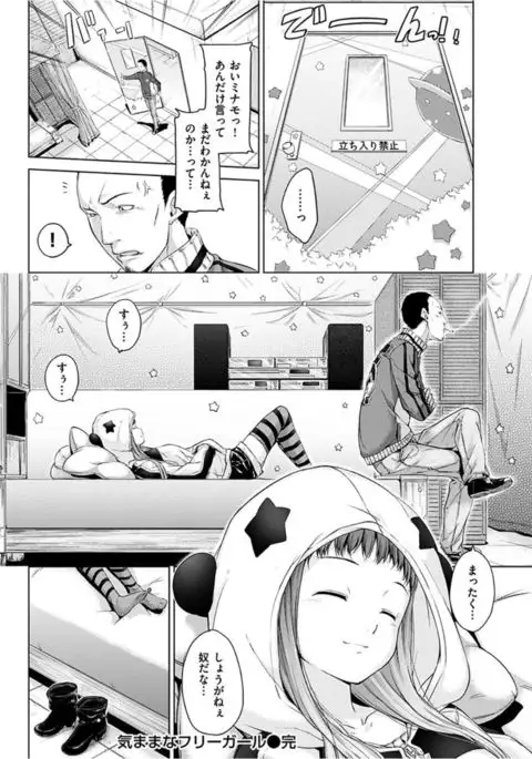 COMIC HANA-MAN 2016-04