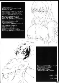 (C82) [Setsunasamidare (Kumatora)] SweetChange (Persona 4) [English]