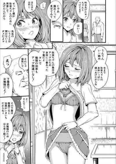 [Kumataro] Shoujo, Hashitanaku Kongan [Digital]