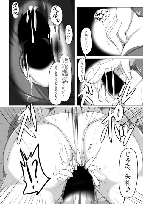 Tsukamatte Marunomarete Izayoi Hen EX