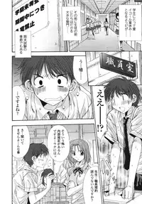 COMIC TENMA 2006-09