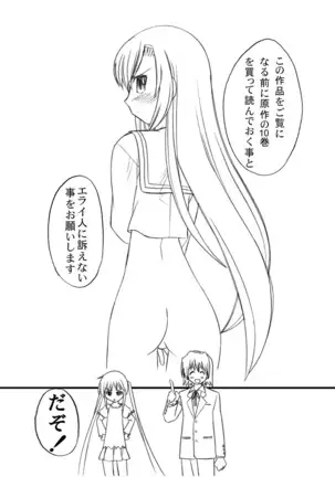 Hayate no doujinshi! soshuuhen