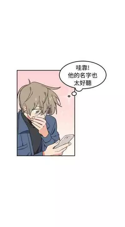 [BL]一不小心掰彎你 1-24