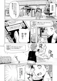 [Kazuma Muramasa] Koihame [Digital]