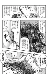 [Uziga Waita] Shoujo Kaibou Gakkai