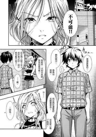 めんくい!+inリゾート+8P限定小册子