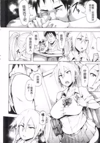 [Kizuki Rei] Ryoujoku Zenkai [Chinese]