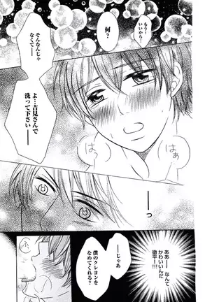 Buka ga Hadaka ni Kigaetara