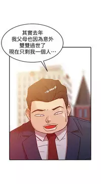 馴服小姨子【韩国】1-12【中文】