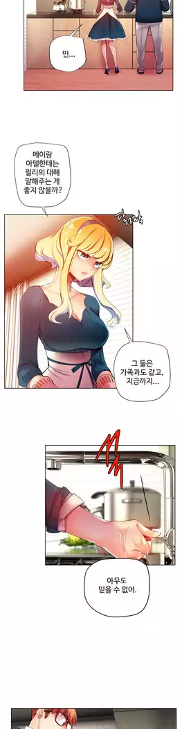 Lilith`s Cord Ch.0-27