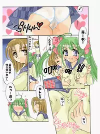 [πO2] Seigi no Mikata Imōto Seijin Mei