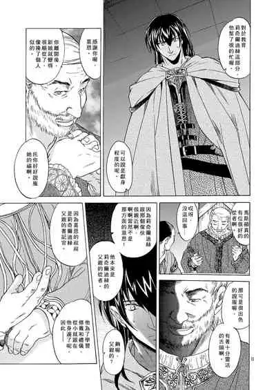 Saint Foire Festival 5 Richildis