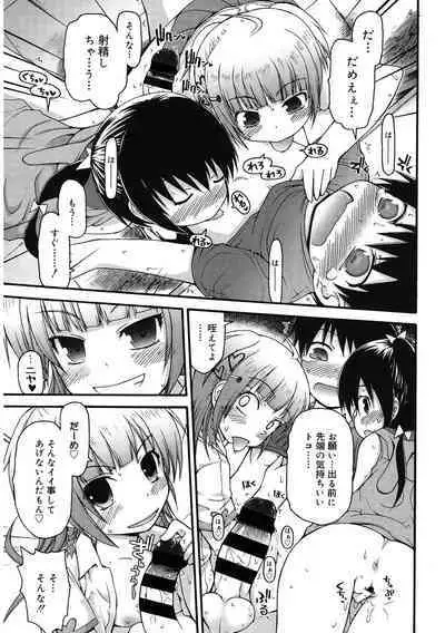 [Anthology] LQ -Little Queen- Vol. 55 [Digital]