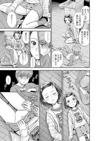 Shoujo Kikou - A Little Girl's Journey