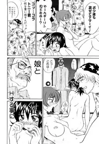 [Moritaka Takashi] Nyan Nyan Chuuihou