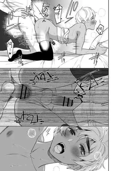 Mesuiki Otokonoko Ch. 1