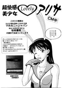 [Kobayashi] En Gurumi