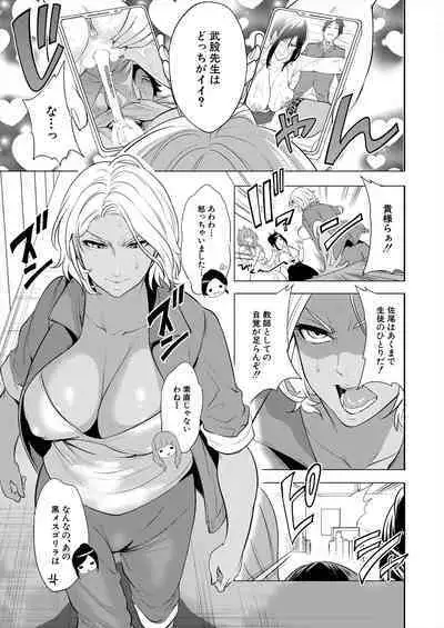 COMIC Mugen Tensei 2024-01