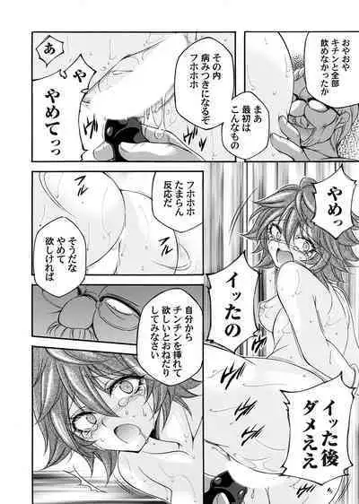 COMIC Magnum Vol. 169