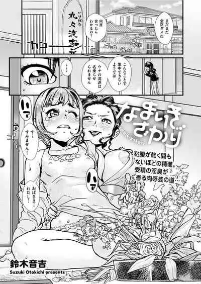 Men's Gold 2022-01 [Digital]