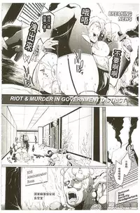 [Fan no Hitori] Parasite Queen [Chinese]