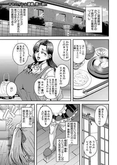 COMIC MILF 2022-12 Vol.69