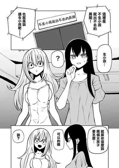 Shokushu musume to oheso de kodukuri suru hon