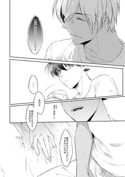 Soshite, Hitotsu ni Naru