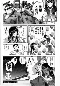 [Matsumoto Kichiji] Tomodachi Ijyou Koibito Miman?