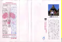 [Yoshihiro Suma] Ikenai Boy 05